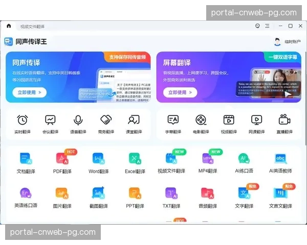 多语种智能解说与字幕生成,助力体育内容无障碍全球传播 多语种智能解说与字幕生成,助力体育内容无障碍全球传播