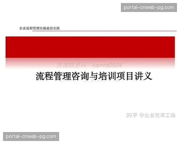 建立跨部门、跨项目的知识管理库 沉淀最佳实践与经验教训