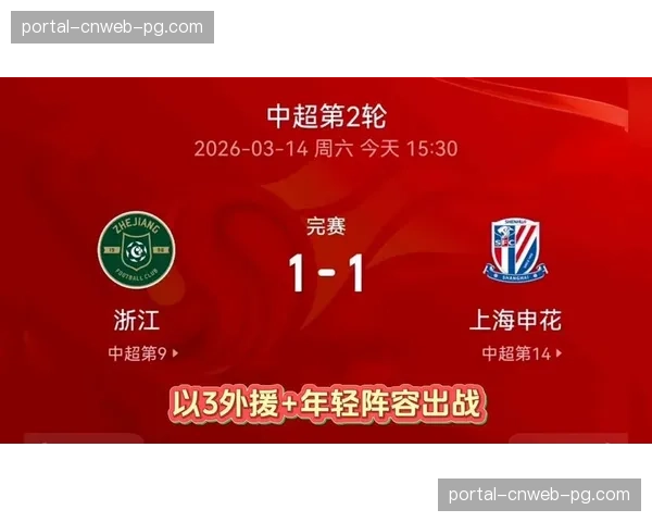 数据复盘:中超第二轮场均定位球创造射门次数同比上升35% 数据复盘:中超第二轮场均定位球创造射门次数同比上升35%